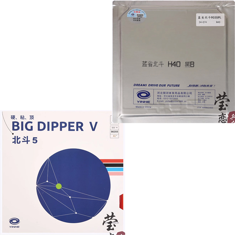 Table Tennis Pro - Karet Tenis Meja Yinhe Big Dipper