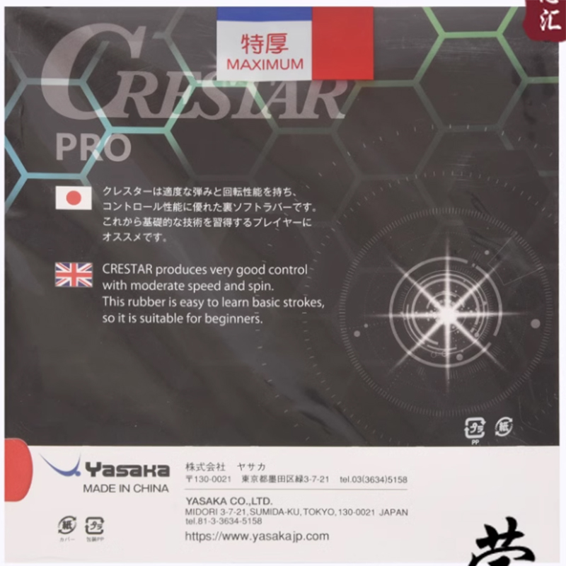 Karet Tenis Meja YASAKA CRESTA - Table Tennis Pro ulasan dan harga