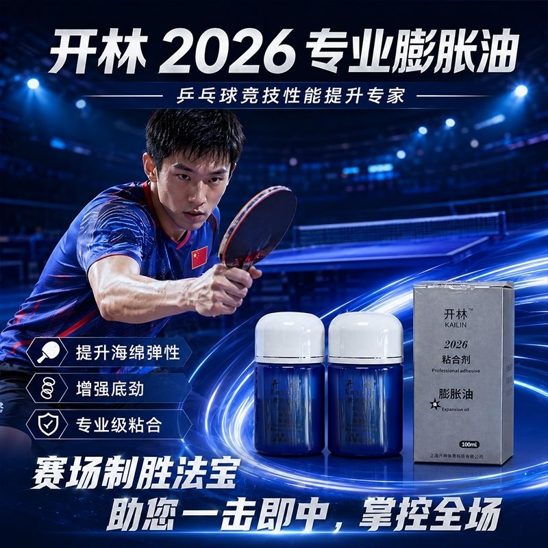 KAILIN Blue Booster Oil Asli T - Table Tennis Market ulasan dan harga