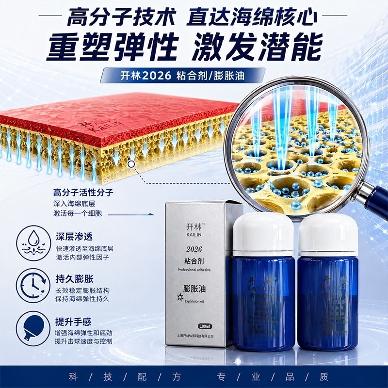 KAILIN Blue Booster Oil Asli T - Table Tennis Market ulasan dan harga