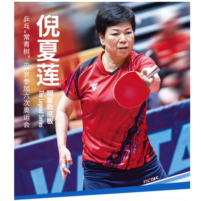 VICTAS THE LEGEND NI XIA LIAN  - Table Tennis Xu Xin ulasan dan harga