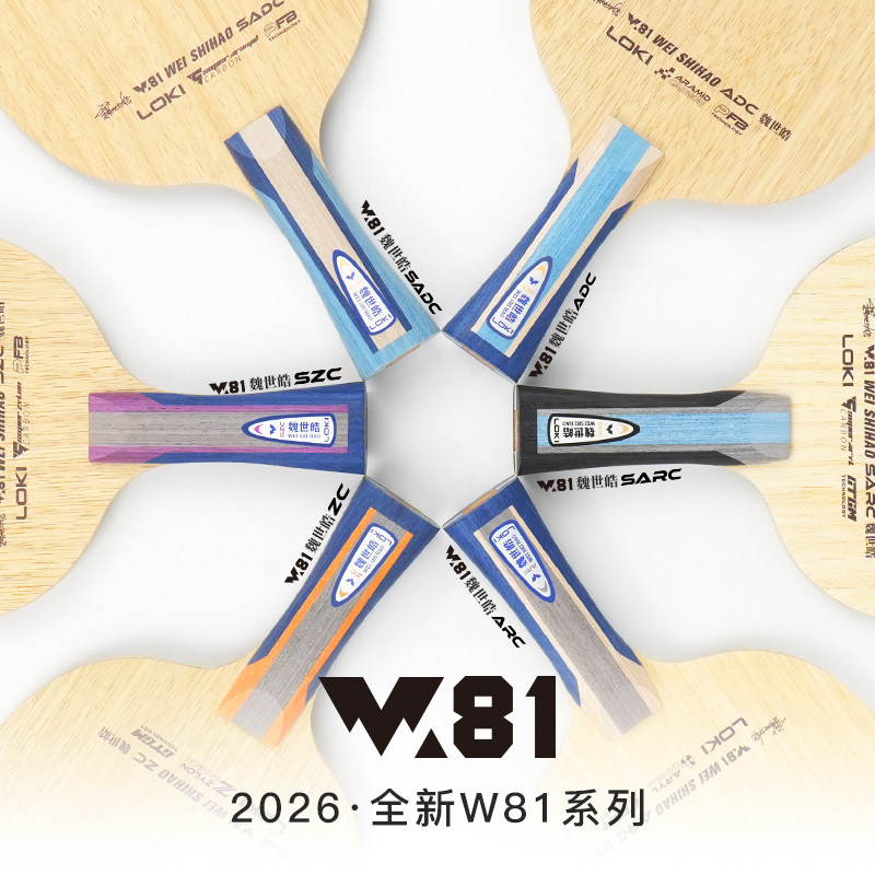 LOKI W81 Seri Wei Shihao Blade - Table Tennis Blade ulasan dan harga