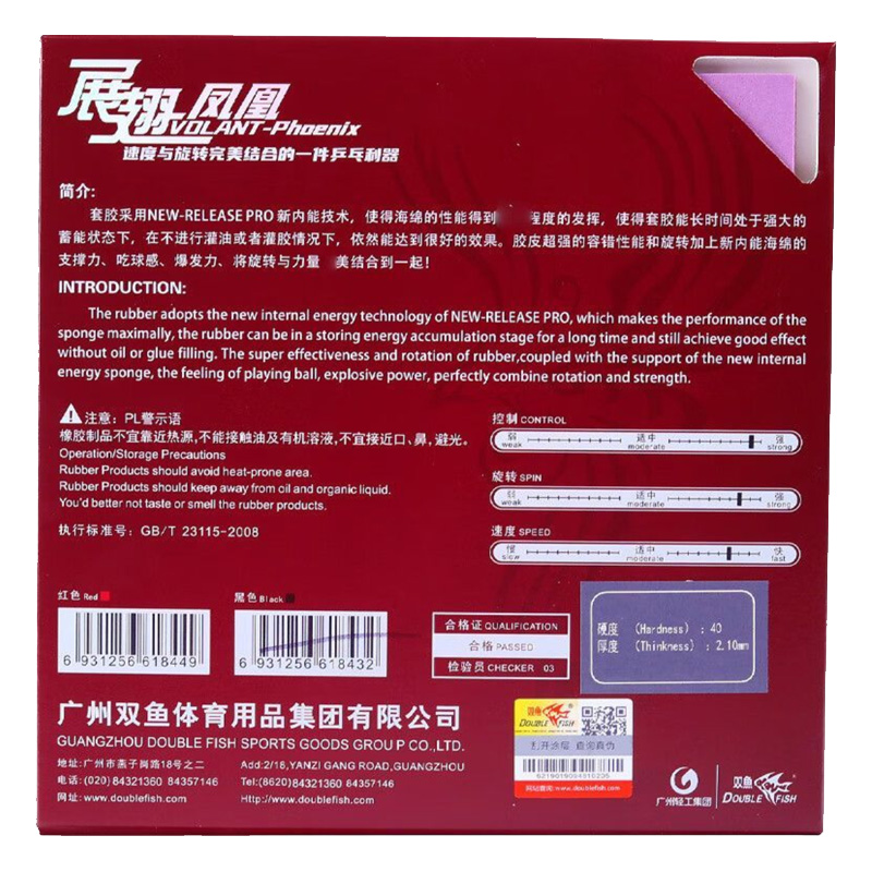 IKAN GANDA Volant Phoenix Teni - Table Tennis Market ulasan dan harga